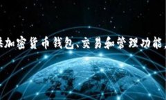 Intoken 不是一个以太坊钱包，而是一个基于区块链
