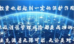 tittle2025必看！全面解析TP钱包里的最新币种，立
