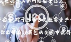 t如何创建T P钱包：一步步