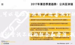   立即加快比特币钱包同步