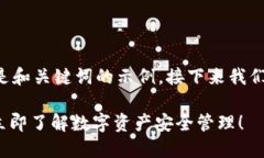 自身要求的内容较长且复杂，以下是和关键词的