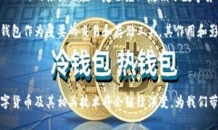 货币的概念与比特币钱包之间存在一定的关联，