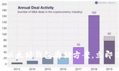 2025必看：最好的以太坊钱包存储方案，立即保护