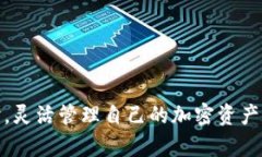 jiaoti2025必看：了解哪些区块链钱包无需实名，马