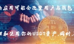要操作USDT钱包授权，通常涉及以下几个步骤，具