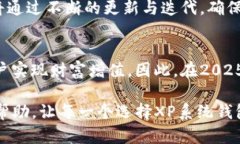 jiaoti比特币XP系统钱包：2025必看指南，让你立即