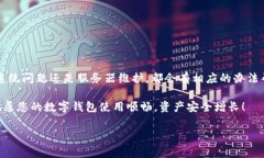 t p钱包解除风控方法解析