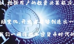   立即开发2025必看的区块