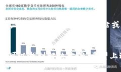 如果您的TP钱包在输入密码时提示错误，即使您确