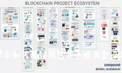 现在就学会如何用TP钱包买币赚佣金，2025必看！