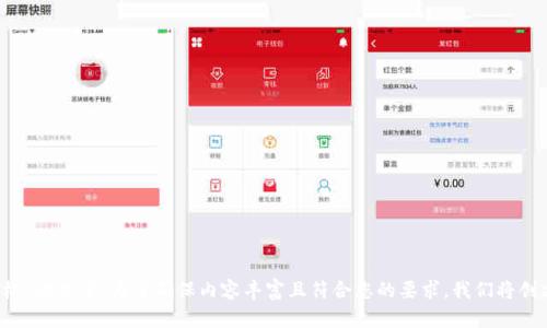 为了更好地满足您的需求，我将提供一个关于“T P钱包兑换币显示成功授权”的文章。为了确保内容丰富且符合您的要求，我们将创建一个、相关关键词，并展开详细介绍。我将分段落和，使其更易理解和阅读。


