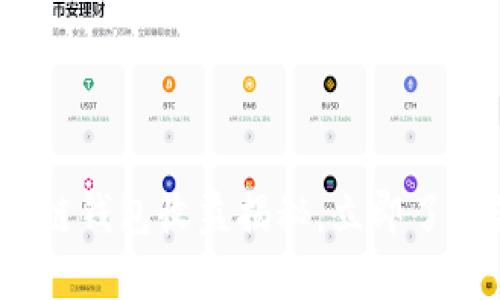2025必看：区块链钱包收益揭秘，立即了解最优投资策略！