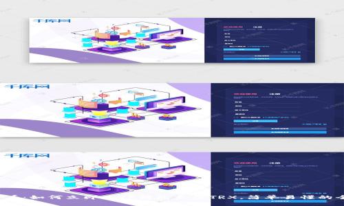 2025必看：如何立即为TP钱包充值TRX，简单易懂的全面指南