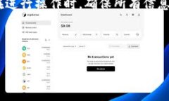 在选择将USDT提取到FT（通常指Fantom）钱包时，链