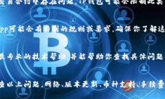 当你在TP钱包进行买币操作时遇到无法交换的情况