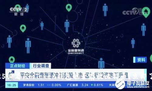 2025必看：ImToken钱包能否存放比特币？立即了解！