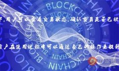 关于TP钱包闪兑的时效性问题，以下为详细回答：