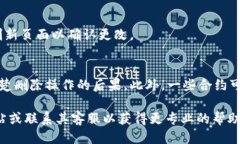 要删除TP钱包中的合约账号，您可以按照以下步骤