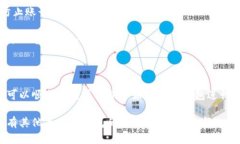在注册TP钱包时，您需要准备一些基本信息和材料