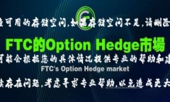 如果您在使用TP钱包时遇到无法打开应用程序的问