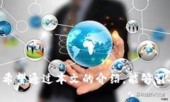 2025必看：最大区块链钱包推荐，立即了解如何安