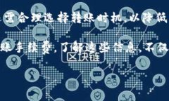 立即了解！冷钱包USDT转出手续费的详细计算方法