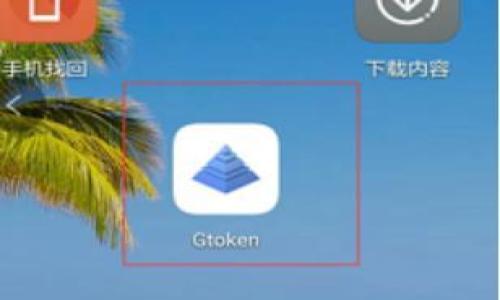 从TP钱包转到交易所的步骤相对简单，但为了确保每个步骤都能顺利完成，我们需要详细地进行说明。以下是详细的步骤以及注意事项。

步骤一：准备工作

在开始转账之前，首先要确保你拥有以下几个条件：
ul
    li已在TP钱包中完成账户的创建和设置。/li
    li已在交易所注册并完成身份验证。/li
    li确保你了解所选交易所支持的钱包转账类型（如ERC20、BEP20等）。/li
    li备份好TP钱包的助记词，以防后续需要恢复钱包。/li
/ul

步骤二：获得交易所的充值地址

下一步是从你注册的交易所获取充值地址。每个交易所都有其唯一的充值地址，通常在“充币”或“存款”页面可以找到：
ol
    li登录你的交易所账户。/li
    li找到“充值”或“存款”选项，并选择你要转账的币种。/li
    li系统会生成一个地址，复制这个地址。/li
/ol

步骤三：打开TP钱包进行转账

完成充值地址的获取后，现在可以打开TP钱包进行转账：
ol
    li在TP钱包中，找到并选择你打算转账的币种。/li
    li点击“发送”或“转账”按钮。/li
    li在“收款地址”字段粘贴你刚刚复制的交易所充值地址。/li
    li输入你想转账的金额。请务必确认金额是否符合交易所的最低充值要求。/li
/ol

步骤四：确认交易信息

在点击发送之前，请务必仔细核对所有信息：
ul
    li确认收款地址是否正确，确保没有粘贴错误。/li
    li确保转账金额及手续费无误。/li
/ul
一旦你确认所有信息都无误，可以点击“发送”来完成转账。

步骤五：等待交易确认

转账完成后，请注意查看交易状态。根据不同的区块链网络，交易确认时间可能会有所不同。在TP钱包中通常可以看到交易的状态，检查是否已成功发送。

步骤六：在交易所查看余额

最后一步是返回到你注册的交易所，查看你的账户余额是否已更新。通常，成功的转账会在几分钟内反映出来，但在某些情况下可能需要更长时间。

注意事项

在整个转账过程中，有几个特别需要注意的地方：
ul
    listrong地址准确性：/strong转账时，特别是对于数字资产，地址的准确性至关重要。发送到错误的地址可能导致资金丢失，无法恢复。/li
    listrong手续费：/strong不同的区块链网络手续费有所不同。转账前了解这些费用能帮助你做出更合适的转账选择。/li
    listrong转账金额：/strong在进行大额转账前，建议先进行小额测试转账，以确认交易所能成功接收。/li
    listrong交易所的充值要求：/strong不同的交易所可能对充值金额和频率有不同的要求，确保你了解这些规则。/li
/ul

总结

总体来说，从TP钱包转到交易所的步骤虽然看似简单，但却有许多需要注意的细节。经过以上的步骤，相信你能够顺利完成转账，并在交易所进行进一步的操作。如果在操作过程中遇到任何问题，随时参考交易所或TP钱包的帮助文档，或者联系他们的客户支持。

推荐资源

对于新手或对此不太熟悉的人群，以下资源可能会对你有所帮助：
ul
    liTP钱包官方网站和用户指南：提供了详细的使用说明。/li
    li各大交易所的FAQ页面：一般包含常见问题解答，帮助充值流程。/li
    li社交媒体和在线论坛：例如Reddit和币圈交流群，许多资深用户乐意分享他们的经验和技巧。/li
/ul

希望这些信息对你有所帮助，祝你在数字资产交易的旅程中一帆风顺！

bian 从TP钱包转到交易所的详细指南，帮助你安全快速完成转账/bian
TP钱包, 交易所转账, 加密货币, 钱包使用/guanjianci
