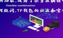 苹果手机如何下载TP钱包：一步步教你轻松搞定随