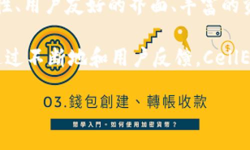 2025必看：比特币钱包CellETF平台全面评测与使用指南

比特币, 钱包, CellETF, 加密货币/guanjianci

引言
随着比特币及其他加密货币的普及，对加密货币钱包的需求也日益增长。作为加密货币市场的一颗新星，CellETF平台以其独特的功能和用户友好的界面在众多钱包中脱颖而出。本文将深入探讨CellETF平台的各项功能及其在2025年如何成为理想的比特币钱包选择。

CellETF平台简介
CellETF是一款创新型比特币钱包，它不仅支持比特币的存储和管理，还具备多种功能，如交易监控、安全性保障以及用户社区互动。这些特点使得CellETF在加密货币时代中备受关注。现在，用户可以通过CellETF轻松管理他们的资产，享受简单而高效的操作体验。

为什么选择CellETF？
与市面上其他钱包相比，CellETF提供了一系列的优势。首先，CellETF的安全性设计得到了业界的广泛认可。钱包采用了先进的加密技术，确保用户资金的安全。无论用户是新手还是经验丰富的投资者，CellETF都能提供一个安全的环境。同时，平台的用户界面友好，操作简单，因此新用户在使用时不会感到困惑。

CellETF的核心功能
CellETF不仅仅是一个存储比特币的工具，它还具备多种便利的功能，让用户能够更好地参与到加密货币的世界中。

h41. 安全性/h4
安全性是每位用户最为关心的问题，CellETF对此有着严格的保障措施。通过采用多重签名技术以及冷存储（Cold Storage）系统，CellETF能够有效保护用户的资产免受黑客攻击。此外，CellETF团队还定期进行系统更新，确保平台始终处于最新的安全标准之下。

h42. 用户友好的界面/h4
CellETF的设计使得用户能够轻松找到自己所需的功能。平台的首页清晰展示了当前的资产状况和市场动态，让用户一目了然。对于新手用户而言，CellETF的操作流程，投资者可以轻松创建账户、转账、交易等。

h43. 多种资产管理功能/h4
除了比特币，CellETF还支持多种其他加密货币的管理。这意味着用户只需一个钱包，就能够管理不同种类的资产，无需频繁切换不同钱包。这种集中管理的方式，不仅方便了用户，也提高了资金管理的效率。

h44. 实时交易监控/h4
CellETF还提供了实时交易监控功能，用户可以随时查看市场行情及自己的交易记录。这一功能使得用户能够及时掌握市场动态，做出更明智的投资决策。

如何安全使用CellETF？
虽然CellETF在安全性方面做得非常到位，但用户自身的安全意识同样重要。为保证资金的安全，用户在使用CellETF时应遵循以下几点建议：
ul
    li确保使用强密码，并定期更换。/li
    li启用双重验证功能，增强账户的安全性。/li
    li避免在公用网络下进行交易，确保网络环境的安全。/li
    li定期备份钱包信息，以防数据丢失。/li
/ul

CellETF的社区与支持
除了众多实用的功能，CellETF还重视用户社区的建设。用户可以在平台上找到其他投资者，分享经验和观点。此外，CellETF的客服团队也随时准备解答用户的疑问，提供技术支持。这种良好的互动使得用户在使用CellETF时，能够感受到更多的归属感和支持。

总结与展望
随着加密货币市场的快速发展，越来越多的人开始关注如何更安全、方便地管理自己的数字资产。CellETF作为一款全面的比特币钱包，凭借其出色的安全性、用户友好的界面、丰富的资产管理功能以及活跃的社区支持，成为了用户的理想选择。展望2025年，CellETF无疑将继续在加密货币市场中占据一席之地，吸引越来越多的用户加入。

总之，CellETF不仅是一个钱包，更是一个连接用户、市场和未来的桥梁。对于想要探索加密货币领域的新用户，CellETF将是一个值得尝试的选择。接下来，通过不断地和用户反馈，CellETF必将在未来的发展中继续创新，满足不断变化的市场需求。

如您对CellETF平台感兴趣，不妨立即注册体验，让我们共同见证加密货币的未来！