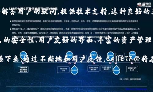 2025必看：比特币钱包CellETF平台全面评测与使用指南

比特币, 钱包, CellETF, 加密货币/guanjianci

引言
随着比特币及其他加密货币的普及，对加密货币钱包的需求也日益增长。作为加密货币市场的一颗新星，CellETF平台以其独特的功能和用户友好的界面在众多钱包中脱颖而出。本文将深入探讨CellETF平台的各项功能及其在2025年如何成为理想的比特币钱包选择。

CellETF平台简介
CellETF是一款创新型比特币钱包，它不仅支持比特币的存储和管理，还具备多种功能，如交易监控、安全性保障以及用户社区互动。这些特点使得CellETF在加密货币时代中备受关注。现在，用户可以通过CellETF轻松管理他们的资产，享受简单而高效的操作体验。

为什么选择CellETF？
与市面上其他钱包相比，CellETF提供了一系列的优势。首先，CellETF的安全性设计得到了业界的广泛认可。钱包采用了先进的加密技术，确保用户资金的安全。无论用户是新手还是经验丰富的投资者，CellETF都能提供一个安全的环境。同时，平台的用户界面友好，操作简单，因此新用户在使用时不会感到困惑。

CellETF的核心功能
CellETF不仅仅是一个存储比特币的工具，它还具备多种便利的功能，让用户能够更好地参与到加密货币的世界中。

h41. 安全性/h4
安全性是每位用户最为关心的问题，CellETF对此有着严格的保障措施。通过采用多重签名技术以及冷存储（Cold Storage）系统，CellETF能够有效保护用户的资产免受黑客攻击。此外，CellETF团队还定期进行系统更新，确保平台始终处于最新的安全标准之下。

h42. 用户友好的界面/h4
CellETF的设计使得用户能够轻松找到自己所需的功能。平台的首页清晰展示了当前的资产状况和市场动态，让用户一目了然。对于新手用户而言，CellETF的操作流程，投资者可以轻松创建账户、转账、交易等。

h43. 多种资产管理功能/h4
除了比特币，CellETF还支持多种其他加密货币的管理。这意味着用户只需一个钱包，就能够管理不同种类的资产，无需频繁切换不同钱包。这种集中管理的方式，不仅方便了用户，也提高了资金管理的效率。

h44. 实时交易监控/h4
CellETF还提供了实时交易监控功能，用户可以随时查看市场行情及自己的交易记录。这一功能使得用户能够及时掌握市场动态，做出更明智的投资决策。

如何安全使用CellETF？
虽然CellETF在安全性方面做得非常到位，但用户自身的安全意识同样重要。为保证资金的安全，用户在使用CellETF时应遵循以下几点建议：
ul
    li确保使用强密码，并定期更换。/li
    li启用双重验证功能，增强账户的安全性。/li
    li避免在公用网络下进行交易，确保网络环境的安全。/li
    li定期备份钱包信息，以防数据丢失。/li
/ul

CellETF的社区与支持
除了众多实用的功能，CellETF还重视用户社区的建设。用户可以在平台上找到其他投资者，分享经验和观点。此外，CellETF的客服团队也随时准备解答用户的疑问，提供技术支持。这种良好的互动使得用户在使用CellETF时，能够感受到更多的归属感和支持。

总结与展望
随着加密货币市场的快速发展，越来越多的人开始关注如何更安全、方便地管理自己的数字资产。CellETF作为一款全面的比特币钱包，凭借其出色的安全性、用户友好的界面、丰富的资产管理功能以及活跃的社区支持，成为了用户的理想选择。展望2025年，CellETF无疑将继续在加密货币市场中占据一席之地，吸引越来越多的用户加入。

总之，CellETF不仅是一个钱包，更是一个连接用户、市场和未来的桥梁。对于想要探索加密货币领域的新用户，CellETF将是一个值得尝试的选择。接下来，通过不断地和用户反馈，CellETF必将在未来的发展中继续创新，满足不断变化的市场需求。

如您对CellETF平台感兴趣，不妨立即注册体验，让我们共同见证加密货币的未来！