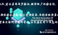 t p钱包过期了怎么办/t什么是TP钱包？TP钱包是一
