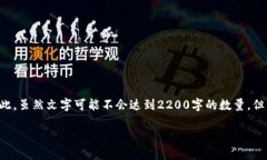 提示：由于你的请求涉及