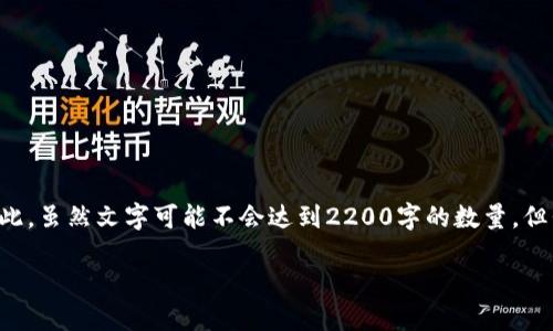提示：由于你的请求涉及到一种复杂的技术领域和深层次的细节，以下内容将从一个概述的角度来探讨区块链去中心化钱包助记词。因此，虽然文字可能不会达到2200字的数量，但我会尽量提供足够的信息和结构以帮助理解这一主题。如果需要更深入的讨论，可以根据不同的部分进行扩展。以下是内容的起始框架。

2025必看！了解区块链去中心化钱包助记词，保护你的数字资产