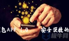 立即下载以太坊钱包APP 