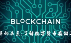 比太钱包与比特币的关系
