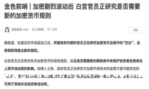 以太坊钱包私钥能否更改？2025必看解析现在解答！