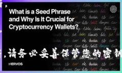 在USDT（Tether）钱包中，密