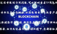 jiaotiTP钱包如何进行币币兑