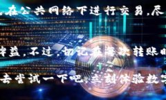   2023年火币转币到比特派