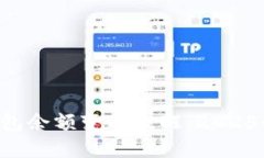 立即获取TP钱包余额变动提