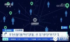 2025年必看：如何立即注册