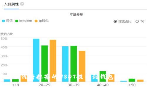 立即了解如何将抹茶的USDT提币到钱包，2025必看指南