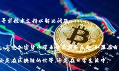 TP钱包（Token Pocket）是一款
