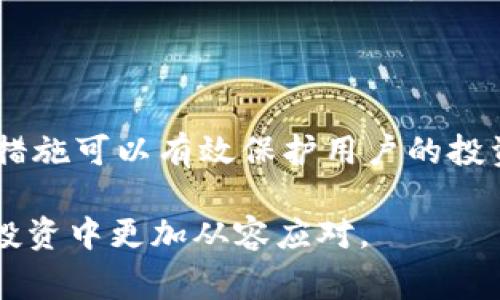 关于钱包中的硬件钱包的安全性，我们可以从多个角度进行分析。硬件钱包，作为一种专门设计用于存储数字资产（如比特币、以太坊等）的设备，其安全性常常是投资者和用户最为关心的问题之一。那么，t p钱包里的硬件钱包是否安全呢？为了更好地理解这一点，我们可以从以下几个方面进行探讨：硬件钱包的工作原理、其常见的安全特性、比较与软件钱包的区别，以及用户在使用过程中的注意事项。

硬件钱包的工作原理

硬件钱包是一种专用的物理设备，其主要功能是安全地存储私钥，而不是将私钥保存在网络连接的设备上。这一设计理念近乎完美地解决了传统数字资产存储中常见的网络攻击问题。硬件钱包通常在没有网络连接的状态下生成和存储私钥，确保其不受网络攻击的影响。因此，黑客即使侵入用户的计算机，也无法窃取存储在硬件钱包中的私钥。

硬件钱包的安全特性

多个厂商生产的硬件钱包都拥有一些共通的安全特性。首先，它们通常具备多重身份验证机制，比如设置密码或PIN码才能访问钱包。此外，大多数硬件钱包具有物理的安全保护设计，比如防篡改和防拆卸功能，这使得即使设备被盗也很难访问存储的数字资产。

除了上述特性，硬件钱包的固件也定期更新，以解决安全漏洞和增强其功能。因此，用户在购买后最好定期检查并更新设备的固件，以确保其安全性始终处于最佳状态。

与软件钱包的比较

软件钱包通常被安装在手机或计算机上，虽然使用便捷，但其安全性却相对较低。这是因为软件钱包的私钥往往存储在互联网连接的设备上，容易受到网络攻击。而与之相比，硬件钱包的优越性在于它们通常不与网络直接相连，从而大大降低了被黑客攻击的风险。

用户在使用硬件钱包时的注意事项

尽管硬件钱包本身具有较高的安全性，但用户在使用时仍需谨慎。首先，用户在购买硬件钱包时务必从正规渠道购买，以避免遇到伪造产品。此外，设备的设置过程中应妥善保管助记词，因为助记词是找回钱包的重要信息。如果助记词泄露，黑客将能轻松访问你的数字资产。

此外，用户在进行交易时应确保使用安全的计算机和网络环境，避免在公共WiFi等不安全的网络中进行交易，以降低信息泄露的风险。此外，定期备份硬件钱包的数据也是一种良好的安全习惯，以防设备故障而导致的数据丢失。

总结

总的来说，tp钱包的硬件钱包在设计上是为了提供更高的安全性，适合长期存储和管理数字资产。但是，用户在使用时仍需保持警惕，遵循最佳实践，以充分利用硬件钱包的安全优势。这些措施可以有效保护用户的投资，降低潜在的安全风险。因此，我们可以得出结论，tp钱包里的硬件钱包在相对高度的安全性下，为用户提供了一种便捷且安全的数字资产管理方案。 

随着数字货币和区块链技术的发展，越来越多的人开始关注和参与数字资产的投资，了解以及选择合适的存储方式显得尤为重要。希望以上内容能够为你提供有效的参考，让你在今后的投资中更加从容应对。