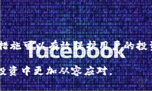 关于钱包中的硬件钱包的安全性，我们可以从多个角度进行分析。硬件钱包，作为一种专门设计用于存储数字资产（如比特币、以太坊等）的设备，其安全性常常是投资者和用户最为关心的问题之一。那么，t p钱包里的硬件钱包是否安全呢？为了更好地理解这一点，我们可以从以下几个方面进行探讨：硬件钱包的工作原理、其常见的安全特性、比较与软件钱包的区别，以及用户在使用过程中的注意事项。

硬件钱包的工作原理

硬件钱包是一种专用的物理设备，其主要功能是安全地存储私钥，而不是将私钥保存在网络连接的设备上。这一设计理念近乎完美地解决了传统数字资产存储中常见的网络攻击问题。硬件钱包通常在没有网络连接的状态下生成和存储私钥，确保其不受网络攻击的影响。因此，黑客即使侵入用户的计算机，也无法窃取存储在硬件钱包中的私钥。

硬件钱包的安全特性

多个厂商生产的硬件钱包都拥有一些共通的安全特性。首先，它们通常具备多重身份验证机制，比如设置密码或PIN码才能访问钱包。此外，大多数硬件钱包具有物理的安全保护设计，比如防篡改和防拆卸功能，这使得即使设备被盗也很难访问存储的数字资产。

除了上述特性，硬件钱包的固件也定期更新，以解决安全漏洞和增强其功能。因此，用户在购买后最好定期检查并更新设备的固件，以确保其安全性始终处于最佳状态。

与软件钱包的比较

软件钱包通常被安装在手机或计算机上，虽然使用便捷，但其安全性却相对较低。这是因为软件钱包的私钥往往存储在互联网连接的设备上，容易受到网络攻击。而与之相比，硬件钱包的优越性在于它们通常不与网络直接相连，从而大大降低了被黑客攻击的风险。

用户在使用硬件钱包时的注意事项

尽管硬件钱包本身具有较高的安全性，但用户在使用时仍需谨慎。首先，用户在购买硬件钱包时务必从正规渠道购买，以避免遇到伪造产品。此外，设备的设置过程中应妥善保管助记词，因为助记词是找回钱包的重要信息。如果助记词泄露，黑客将能轻松访问你的数字资产。

此外，用户在进行交易时应确保使用安全的计算机和网络环境，避免在公共WiFi等不安全的网络中进行交易，以降低信息泄露的风险。此外，定期备份硬件钱包的数据也是一种良好的安全习惯，以防设备故障而导致的数据丢失。

总结

总的来说，tp钱包的硬件钱包在设计上是为了提供更高的安全性，适合长期存储和管理数字资产。但是，用户在使用时仍需保持警惕，遵循最佳实践，以充分利用硬件钱包的安全优势。这些措施可以有效保护用户的投资，降低潜在的安全风险。因此，我们可以得出结论，tp钱包里的硬件钱包在相对高度的安全性下，为用户提供了一种便捷且安全的数字资产管理方案。 

随着数字货币和区块链技术的发展，越来越多的人开始关注和参与数字资产的投资，了解以及选择合适的存储方式显得尤为重要。希望以上内容能够为你提供有效的参考，让你在今后的投资中更加从容应对。