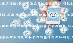 区块链钱包是什么？2025必看详解与使用技巧区块