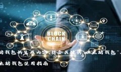 在这个话题上，以下是关于以太坊钱包的生成内