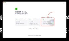 以太坊钱包是一种用于存储、发送和接收以太坊