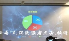 思考一个的，加入时间敏感词汇（如“立即”“