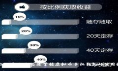2025必看：如何迅速掌握虚拟币手机钱包的使用技